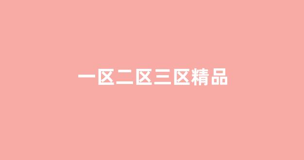 日韩精品在线视频